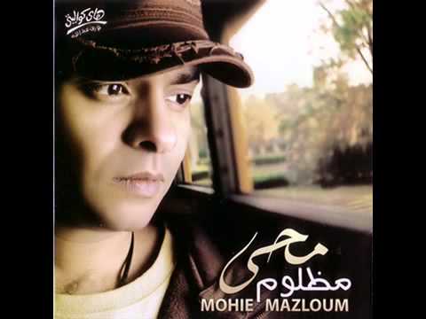 محمد محي يا انا    