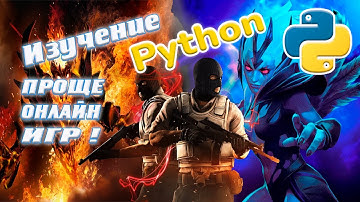 🔥 Python с НУЛЯ: Просто, КАК В ИГРЕ!  | Полный Курс для Начинающих