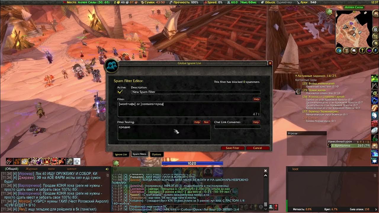 чат wow. чат wow. чат вов команды. чат вов команды. чат вов.