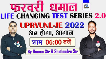 #38 | LIFE CHANGING TEST SERIES 2.0 | #UPRVUNL_JE | ELECTRICAL & ELECTRICAL | RAMAN SIR & EAD TEAM
