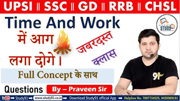 Math Big Boss Time & Work, कार्य और समय Practice By Praveen Sir Study91 || UPSI, PET, Big Boss