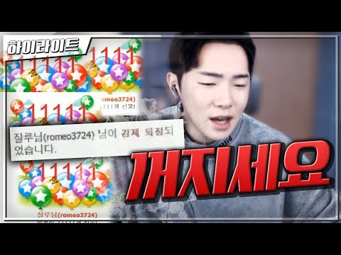 2000만원 별풍선 쏜 열혈팬을 강퇴했더니...