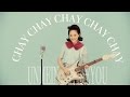 chay -  運命のアイラブユー(short ver.)