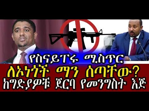 ቪዲዮ: አነጣጥሮ ተኳሽ ጠመንጃ ማን ፈለሰ