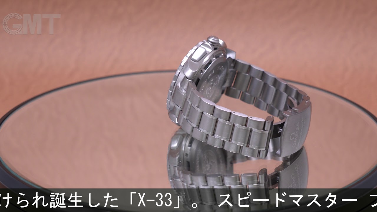 OMEGA スピードマスター X-33 デジアナ 3291.50 - YouTube