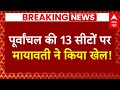 Sandeep chaudhary live   13           election 2024