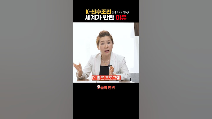 나 미국 산모인데, 내 주변 다 한국 산후조리원 좋아함