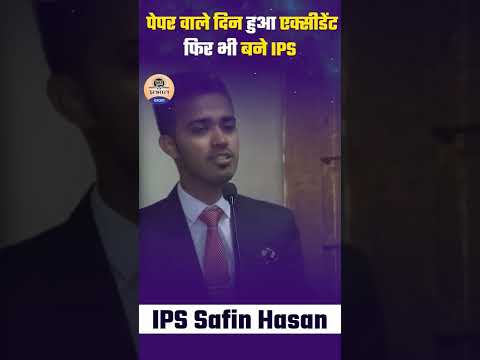 IPS Safin Hasan : Best Motivation Video For UPSC Exam || Prabhat Exam