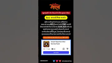 Link Is Here Https Www Instagram Com Reels Audio 1754636729267863 