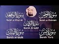 تلاوة تريح القلب سور يس الواقعة الرحمن الملك الكهف الشيخ عبد الرحمن السديس