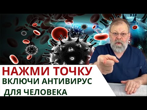 Эта точка на теле, может защитить от Вируса! Точка Селезенка #shorts