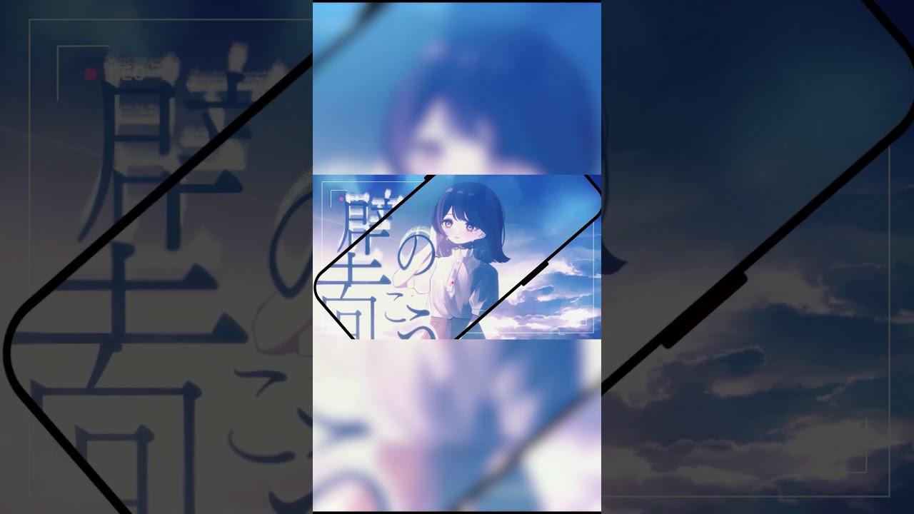 『透明な恋は、観測できない。(feat. nakotanmaru)』Short version3 #すいそうぐらし