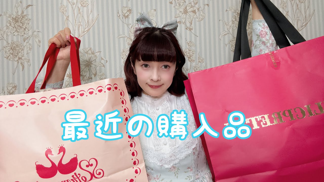 Purchases] Lolita shopping spree👗🎀 So happy♡ - YouTube