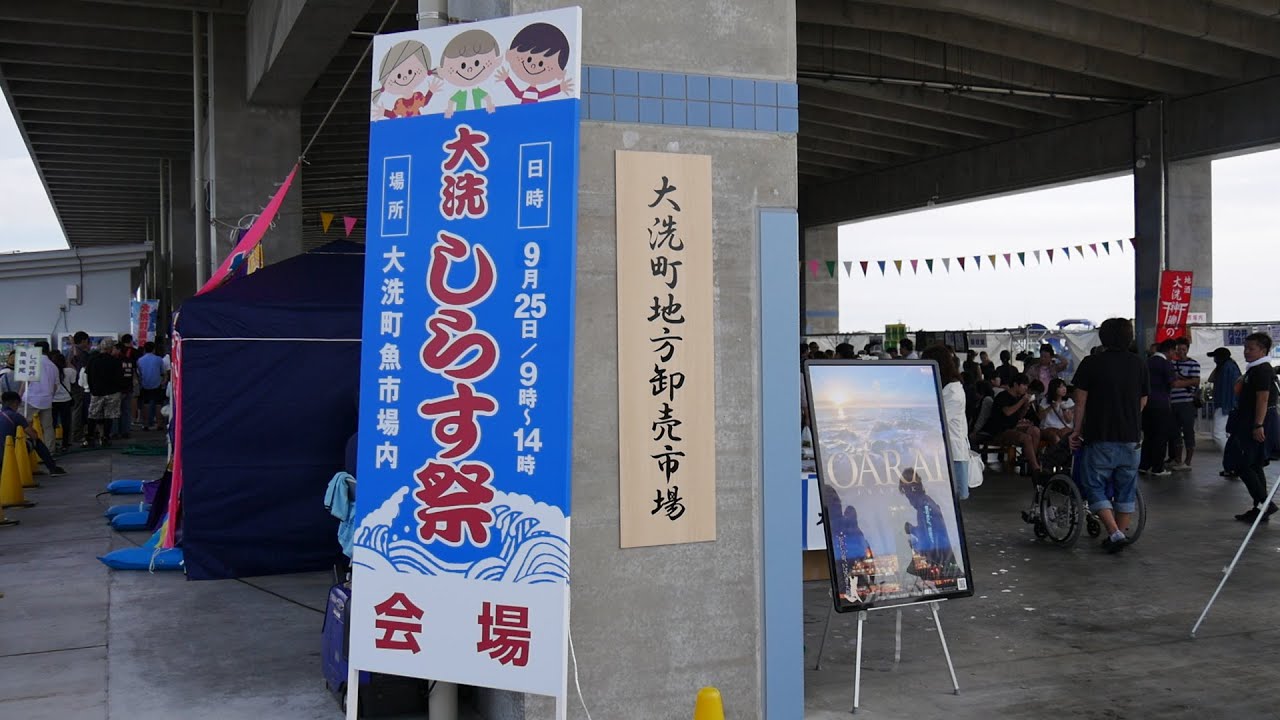 春の大洗海の幸まつり 21年 祭の日