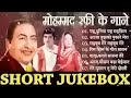 लता मौहम्मद रफ़ी के सुनहरे दर्द भरे गीत jackboxOLDEvergreen Super Hit हिन्दी गीत Songs10 top Songs