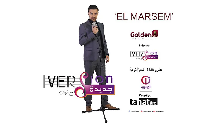 Meziane Amiche - El Marsem (Official Audio)