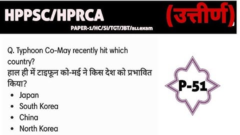 P-51 HPPSC NATIONAL/INTERNATIONAL AFFAIRS TGT/JBT/PAPER 1  . HPRCA 2025  IMPORTANT Current Affairs