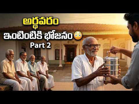 100 ఏళ్ల మండువా l 100 years manduva l Ardhavaram Rajula Ooru l #westgodavari 