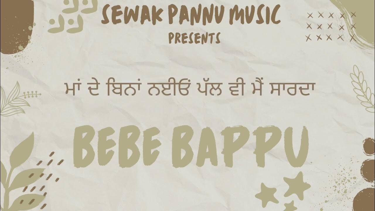 punjabi song for parents