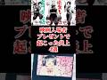 映画入場者プレゼントで起こった炎上をゆっくり解説