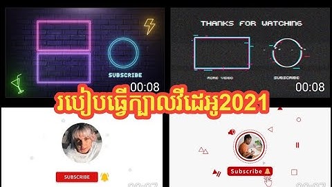 របៀបធ្វើក្បាលវីដេអូលូយៗ 2020  👉intro maker 2021👈  Hai Vutha [ official ]