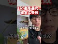 【中学教員が暴露】その志望校、本当に子どもに合ってる？多くの家庭が見落とす“環境の落とし穴”を公開！高校受験…の進路選択！！公立VS私立　思春期の子どものトリセツ