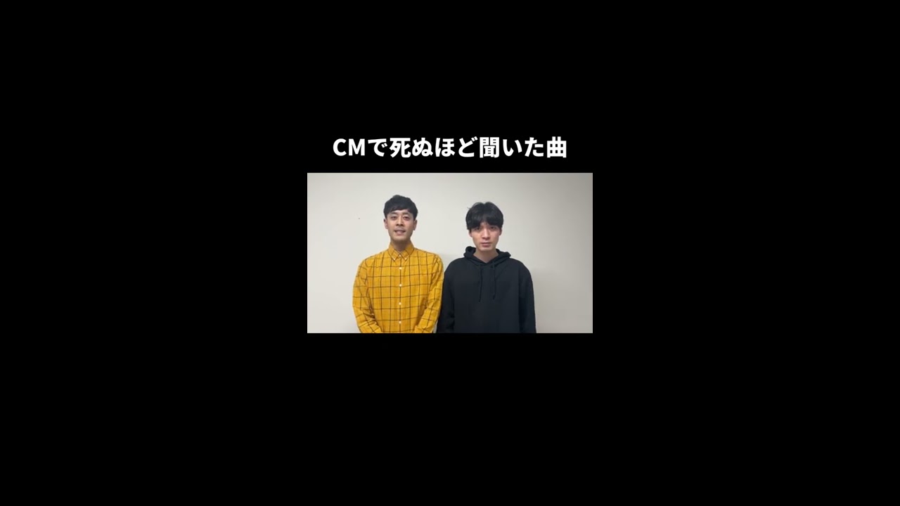 CMで死ぬほど聞いた曲 #あるある #ものまね #ナーナナーナーウアイー