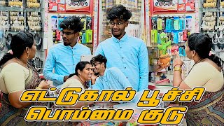 IS WAS NAHI AUNTY COMEDY | SARMESH COMEDY | NAGAI 360* HEAD ........