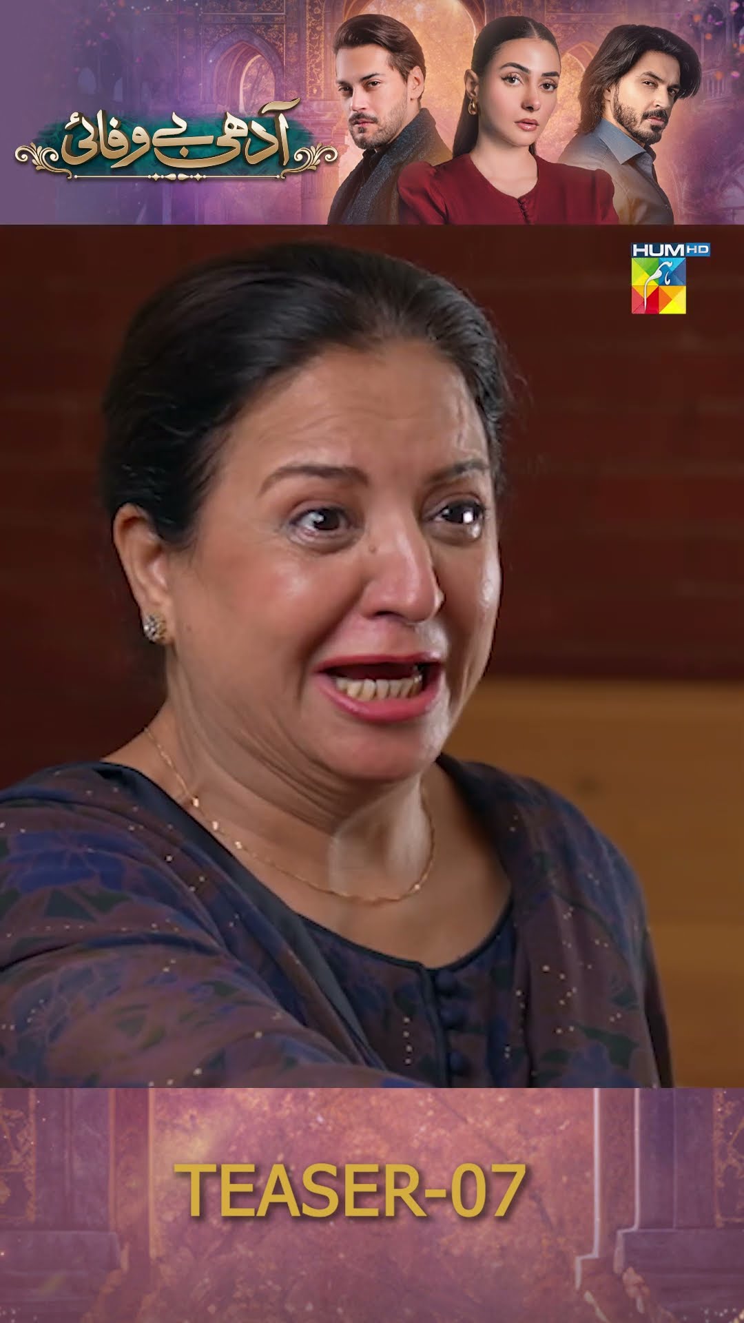 Adhi Bewafayi - Episode 07 Teaser  #shorts #humtv #adhibewafayi #teaser #alishbakhan #faiqkhan
