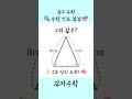 💡기본 중에 기본!! 친구야 풀어봐!🔥중2 수학 기초 점검 ✅ 암산도 가능?🤔