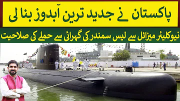Pakistan made Latest Hangor Submarine with Chinese help | Rich Pakistan