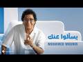 Mohamed Mounir Yesaalo 3ank Lyrics Video 2026 محمد منير يسـألوا عنك mp3