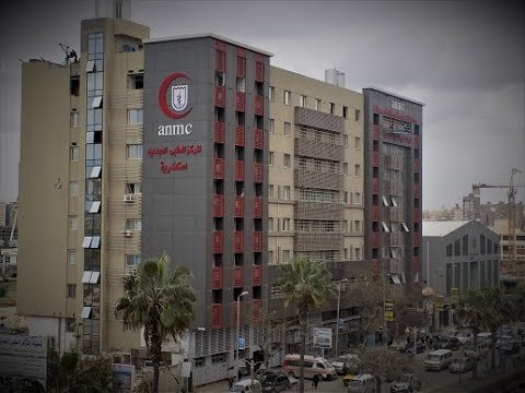 المركز الطبى الجديد الاسكندرية