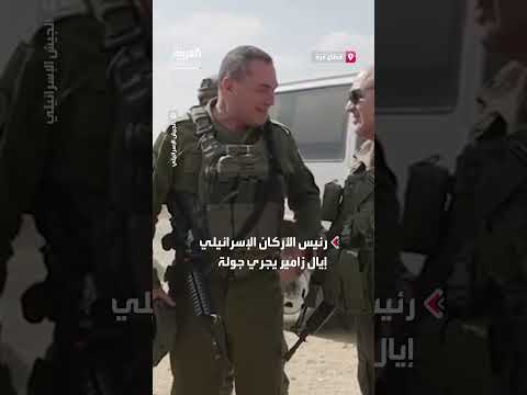 رئيس الأركان الإسرائيلي يزور حي الشجاعية بغزة