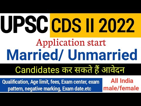 UPSC CDS 2 2022 online application start | cds II ke liye kon apply kar sakte hai full details |