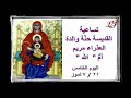 تساعية القديسة حن ة والدة العذراء مريم ام الله اليوم الخامس ٢١ ٧ تموز تساعية القديسة حن ة والدة العذراء مريم ام الله اليوم الخامس ٢١ ٧ تموز