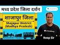 Shajapur district    madhya pradesh zilla darshan  mp gk  mp district  mppsc  roop