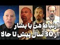 ارتباط من با بشار و ماجرای شبکه گایا 