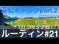 【VLLOG#21】筋トレとコーヒーと読書が大好きなサッカー選手