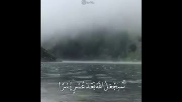 لا يكلف الله نفساً إلا ما أتاها / القارئ:#رعد_الكردي