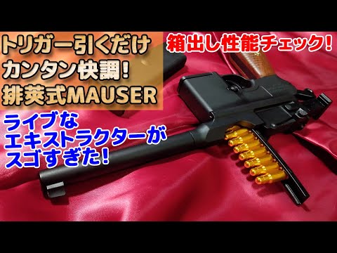 【オマケ多数】トリガー引くだけブローバック【Mini14】ジャンク再生品