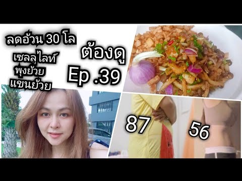 วีดีโอ: วิธีกำจัดหน้าท้องและข้างของผู้ชายหลังจาก 30 ปี