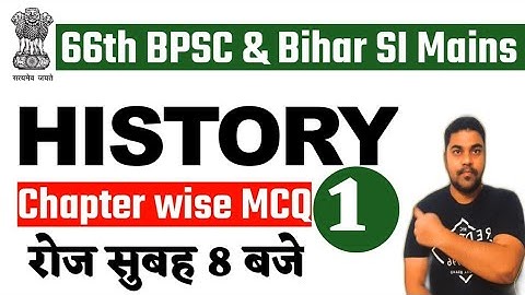 BPSC 66 Prelims Mock Test |Bihar दरोगा Mains|50 MCQ PDF Chapter Wise|  BPSSC/66th BPSC Exam Pattern
