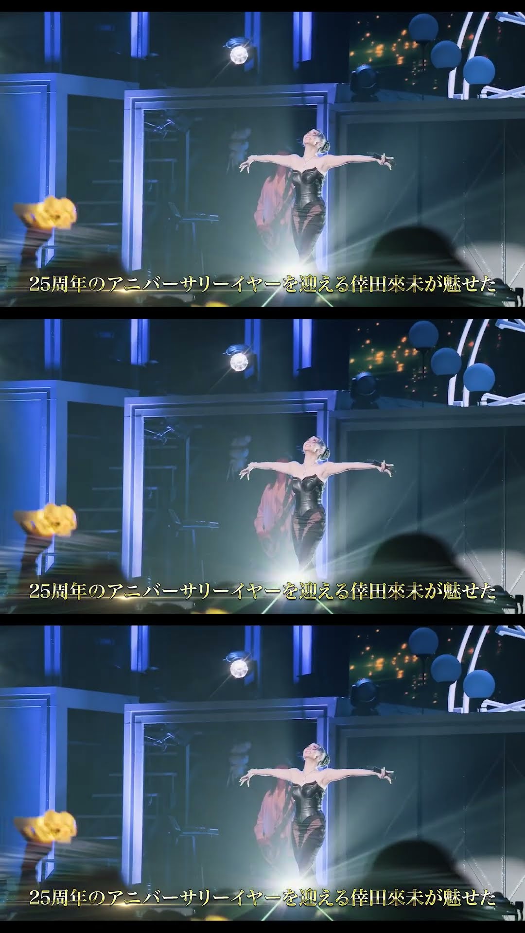 KODA KUMI LIVE TOUR 2024 BEST SINGLE KNIGHT」Official Teaser