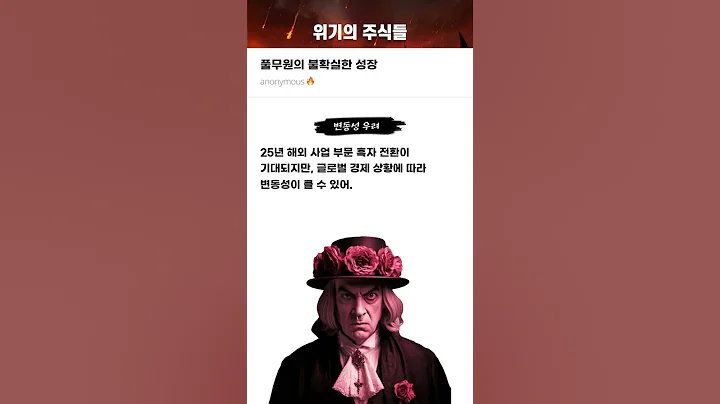 풀무원의 불확실한 성장 #20250217#풀무원#위기의주식들