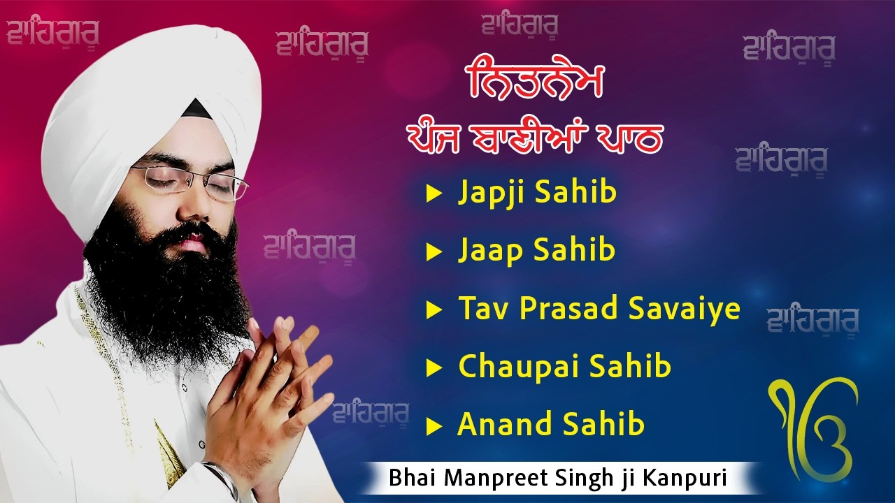 Nitnem Panj Bania Da Path | Bhai Manpreet Singh Ji Kanpurya | Dhan Guru Nanak | Gurbani Nitnem ੴ