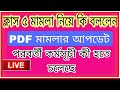 Primary TET news today।Primary recruitment 2024।2022 tet pass interview। #tet2023 #tet2024 #tet2022