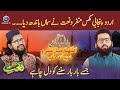 Ya mustafa ya musata  urdu  punjabi naat e rasool maqbool   paigham tv