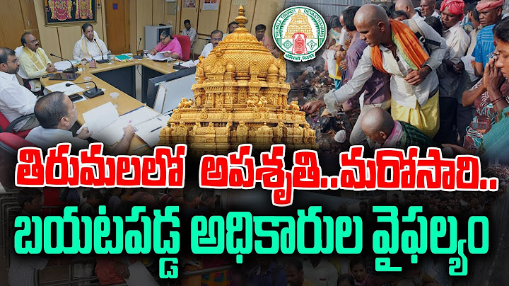 Another Failure of TTD Get Exposed ? | Disturbance of Tirumala Sanctity | KKNewsTelugu