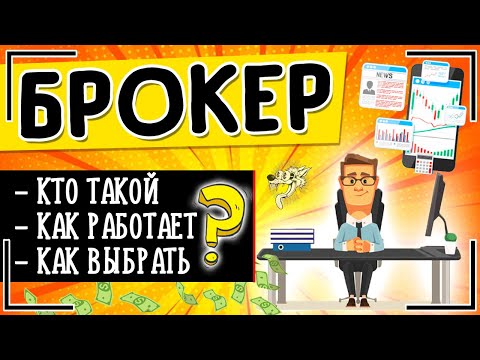 Особые брокеры в видах объемы продажи промо-акциями Investing com